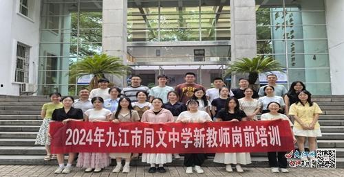 九江同文中学最新爆料,揭秘校园风云背后的真相